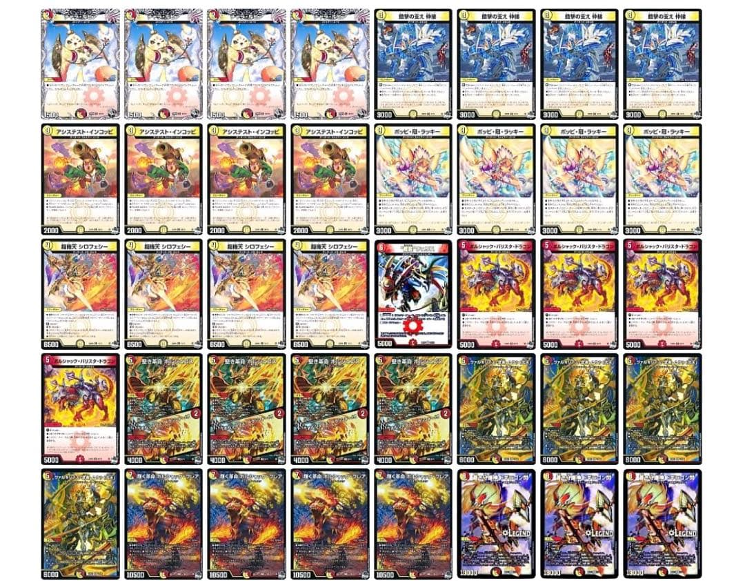 デュエマ デッキ 赤白ノヴァデッキ メイン40 - メルカリ