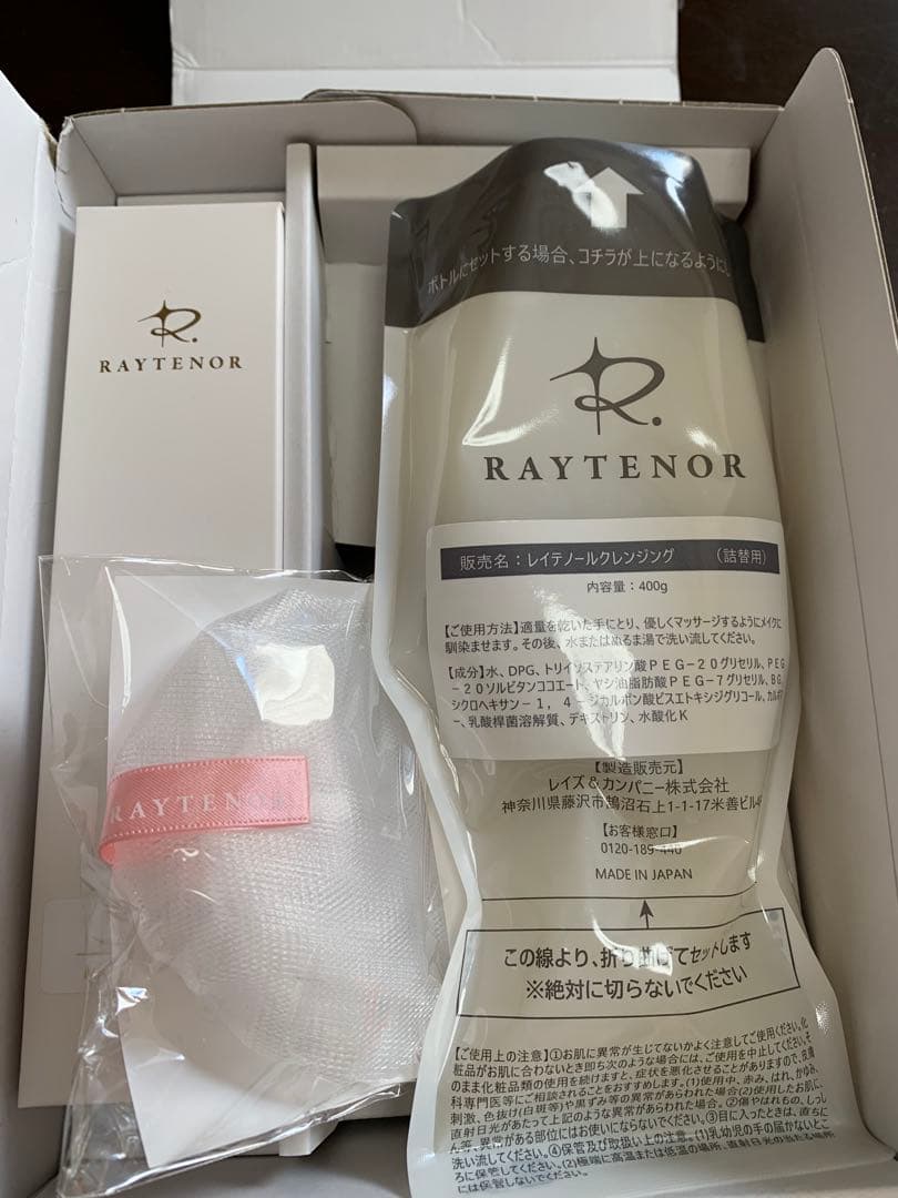 RAYTENOR レイテノールクレンジング 400ml／ウォッシュ150ml