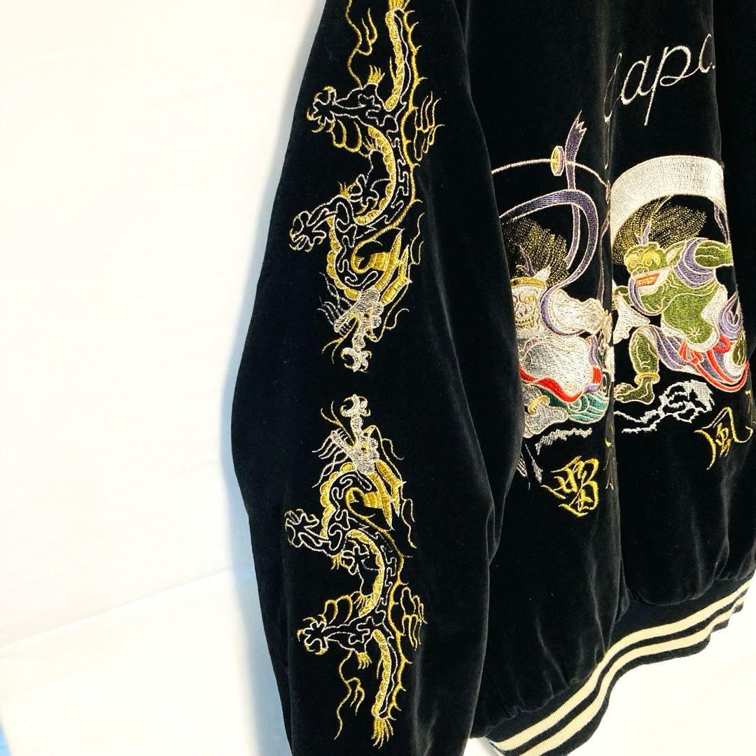 風神雷神 刺繍 ベロア スカジャン Lサイズ 和柄 豪華刺繍 ラグラン