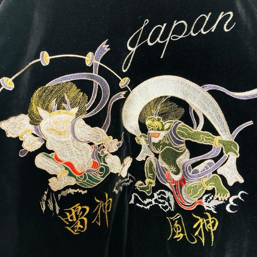 風神雷神 刺繍 ベロア スカジャン Lサイズ 和柄 豪華刺繍 ラグラン