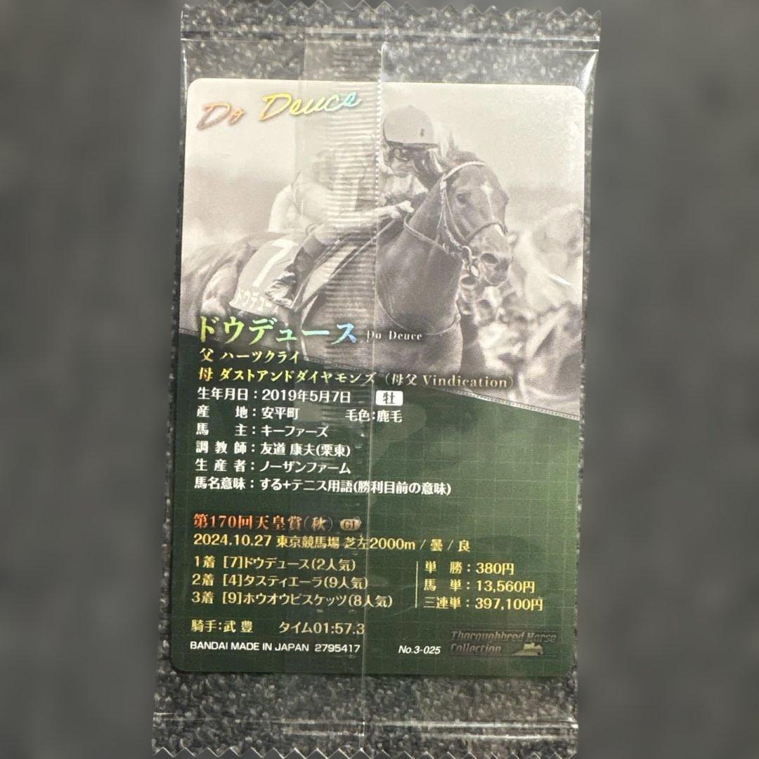 サラブレッドホースコレクション ドウデュース 武豊 金箔サイン - メルカリ