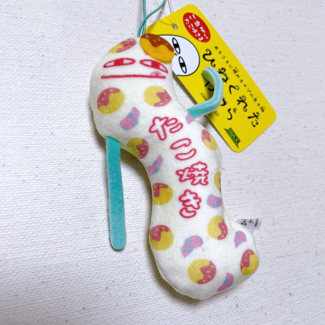 ひねくれたやつら キャラクター ストラップ たこ焼き タコ焼 大阪 限定