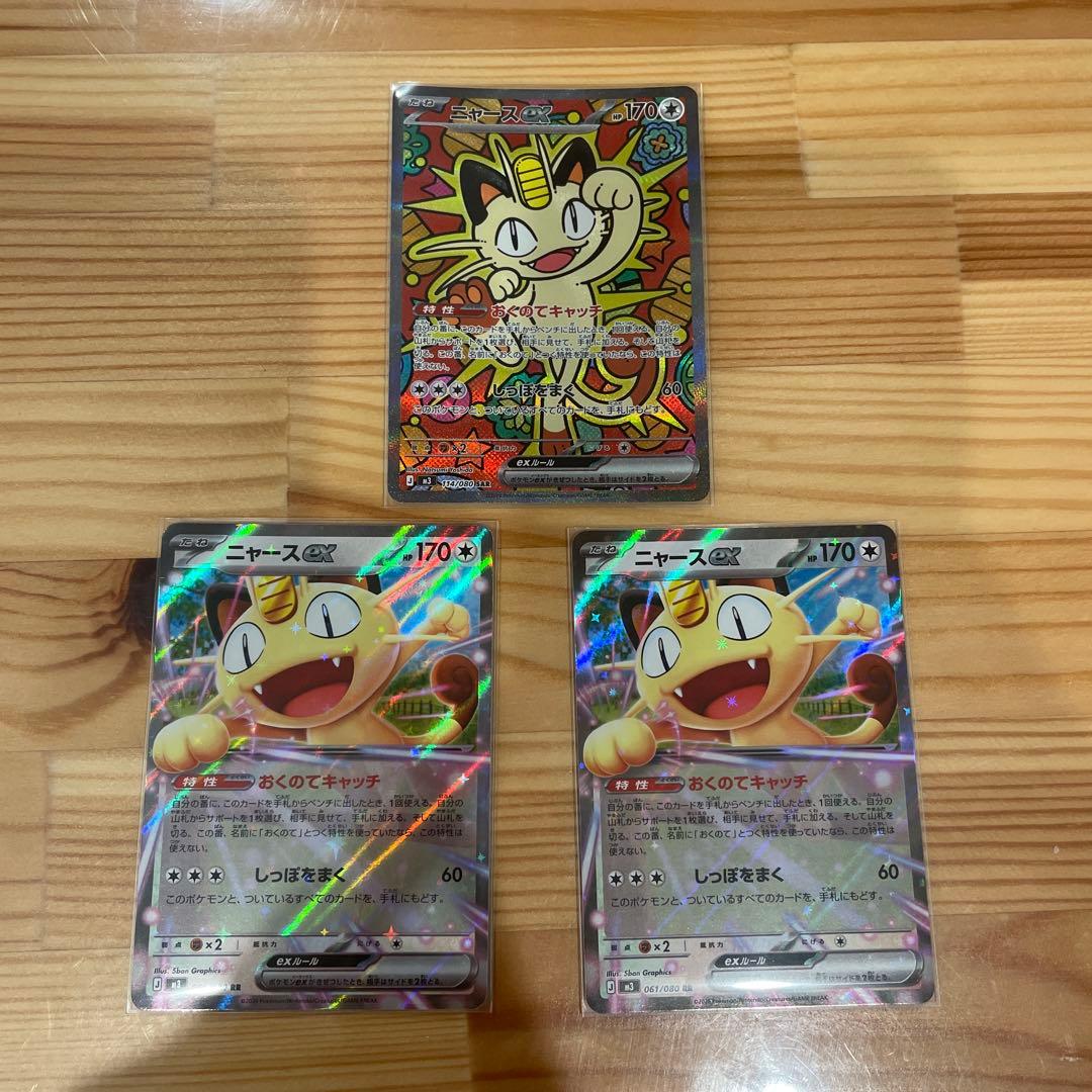 ポケモンカード　ムニキスゼロ 拡張パック「ムニキスゼロ」｜ポケモンカードゲーム公式ホームページ