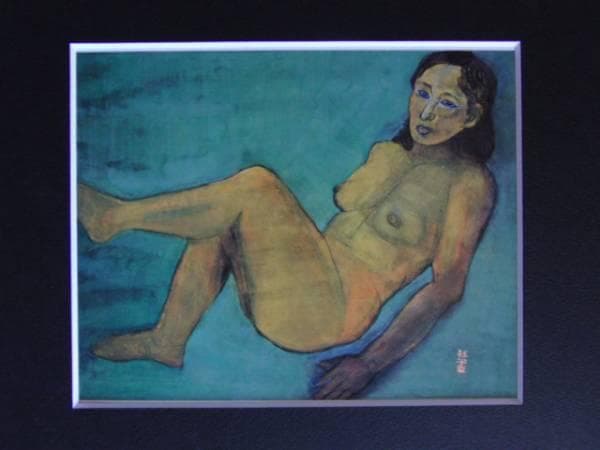 片岡球子、裸婦、画版レゾネより、版上サイン入り、新品高級額装付