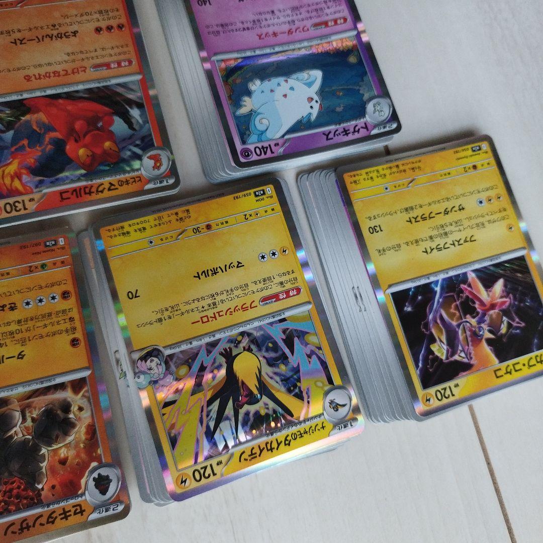 ポケモンカード 100枚まとめ売り - メルカリ