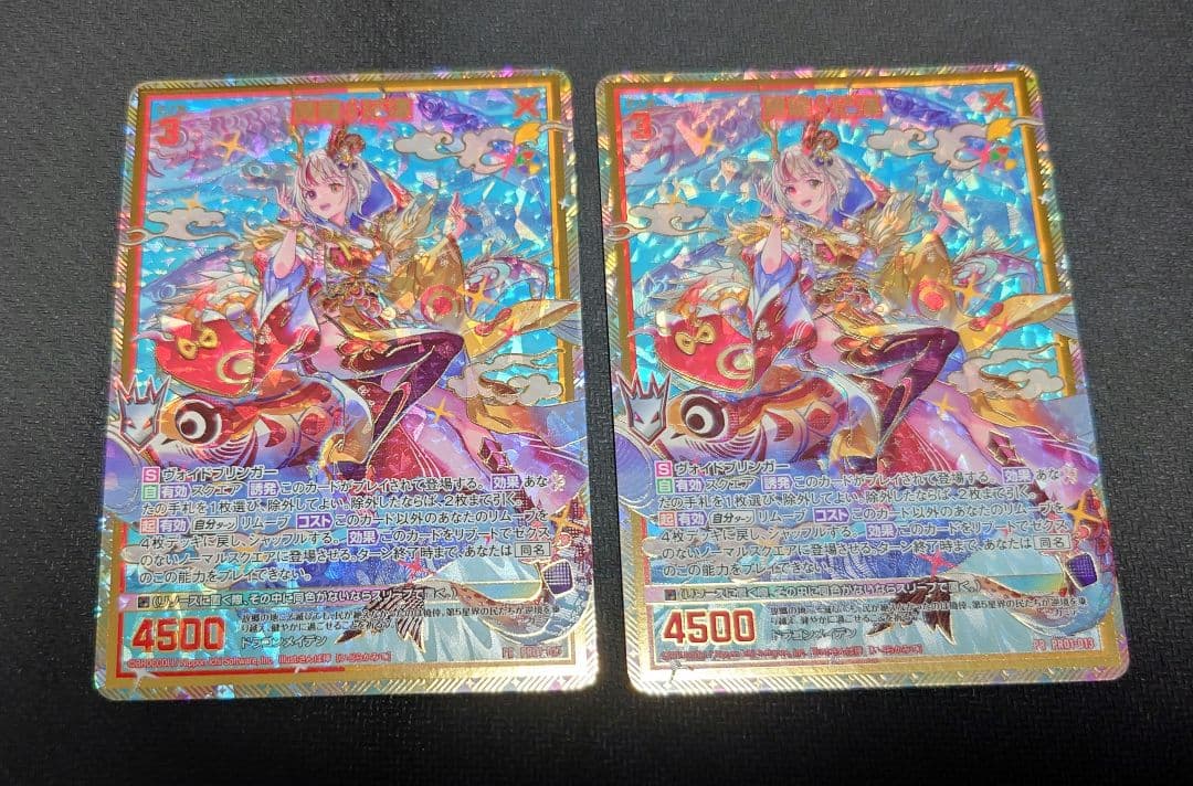 Z/X プロモカード PR01-013 異龍∮茫漠 2枚セット