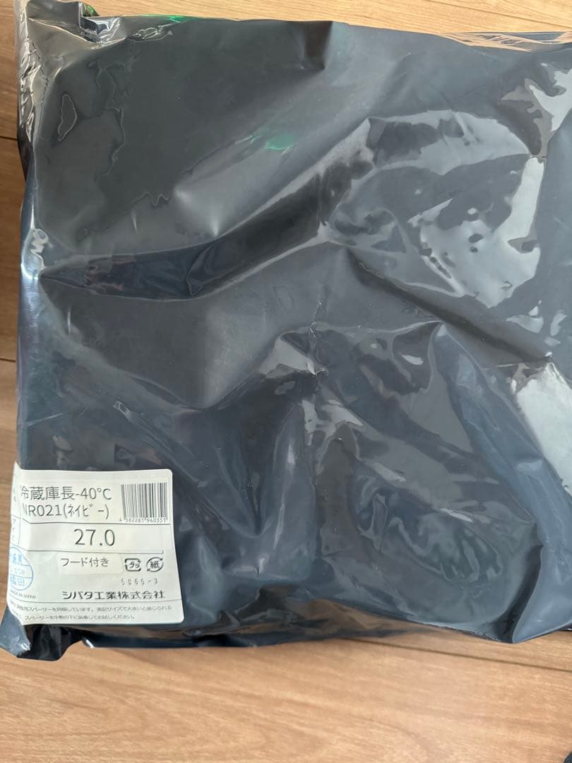 シバタ工業防寒長靴ネイビーフード付き