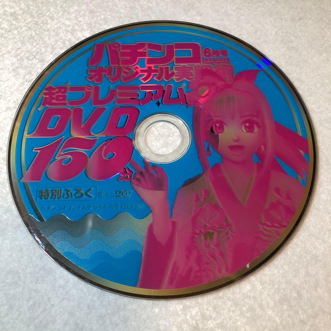 パチンコオリジナル実戦術(2007年) DVD 10 枚セット 【85】 - メルカリ