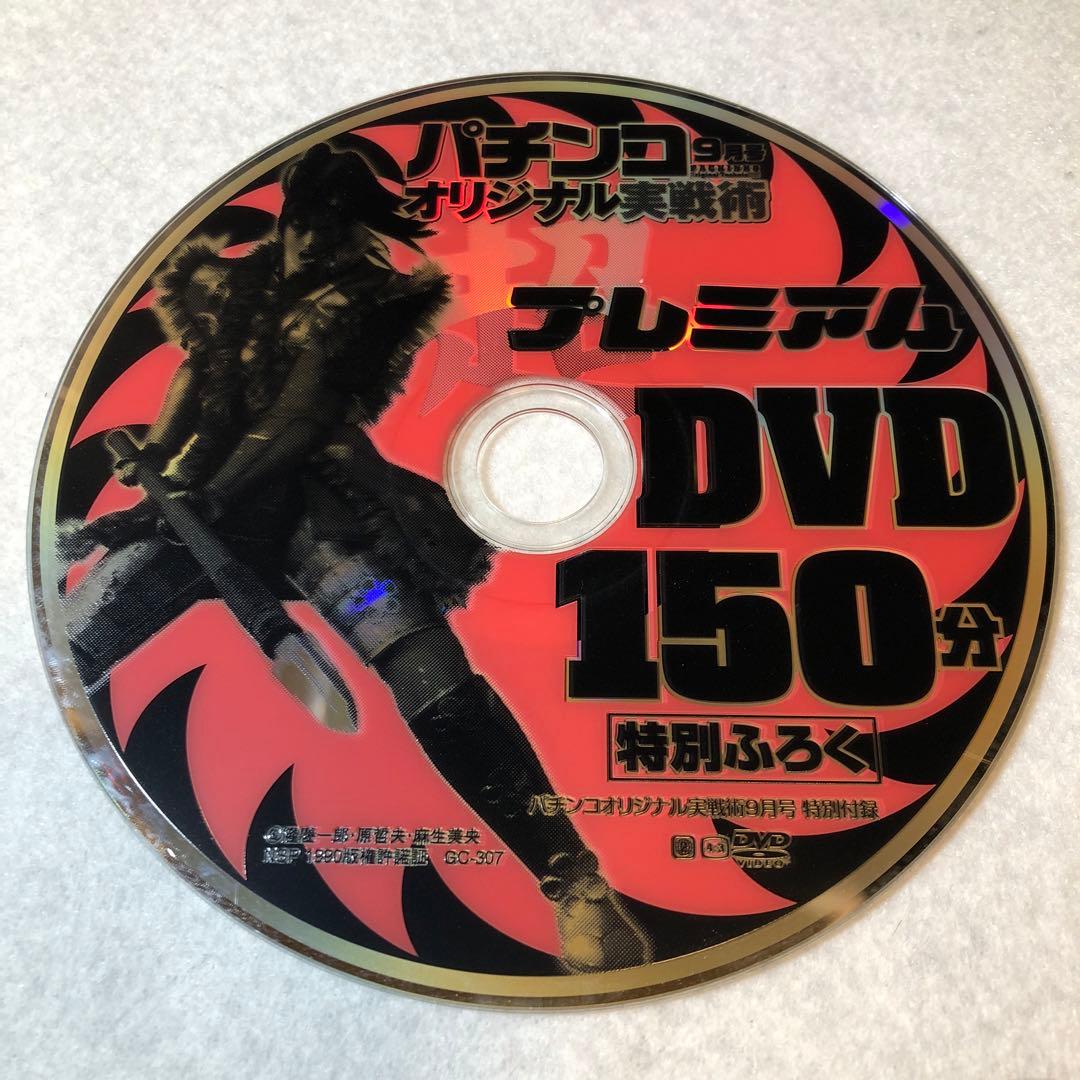 パチンコオリジナル実戦術(2007年) DVD 10 枚セット 【85】 - メルカリ