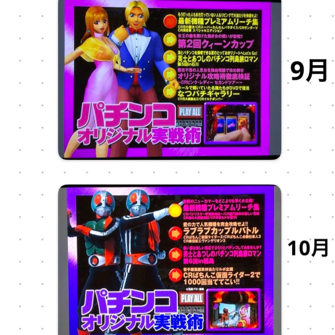 パチンコオリジナル実戦術(2007年) DVD 10 枚セット 【85】 - メルカリ