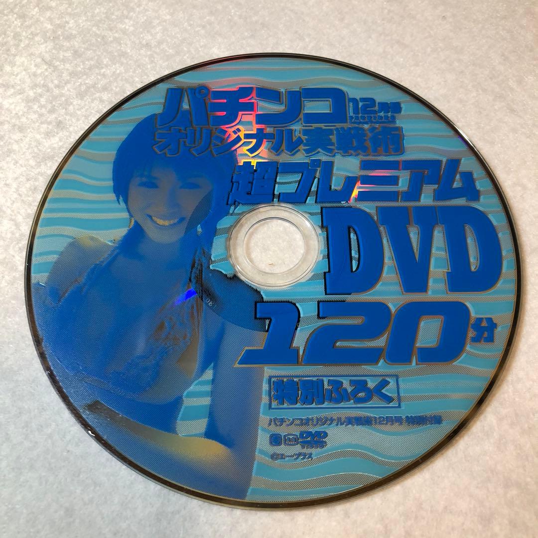 パチンコオリジナル実戦術(2007年) DVD 10 枚セット 【85】 - メルカリ