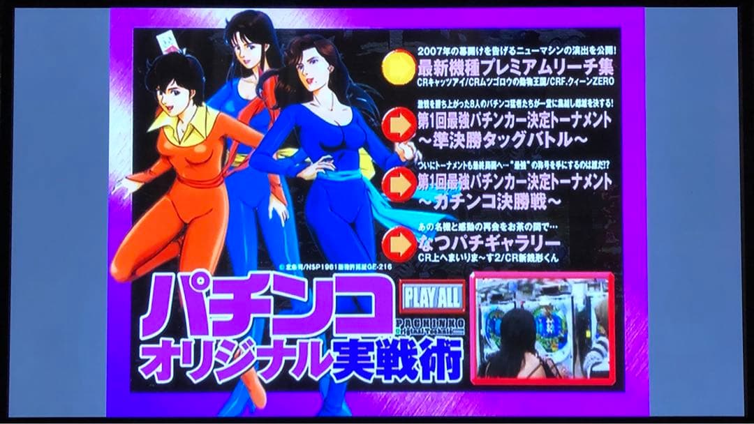 パチンコオリジナル実戦術(2007年) DVD 10 枚セット 【85】 - メルカリ