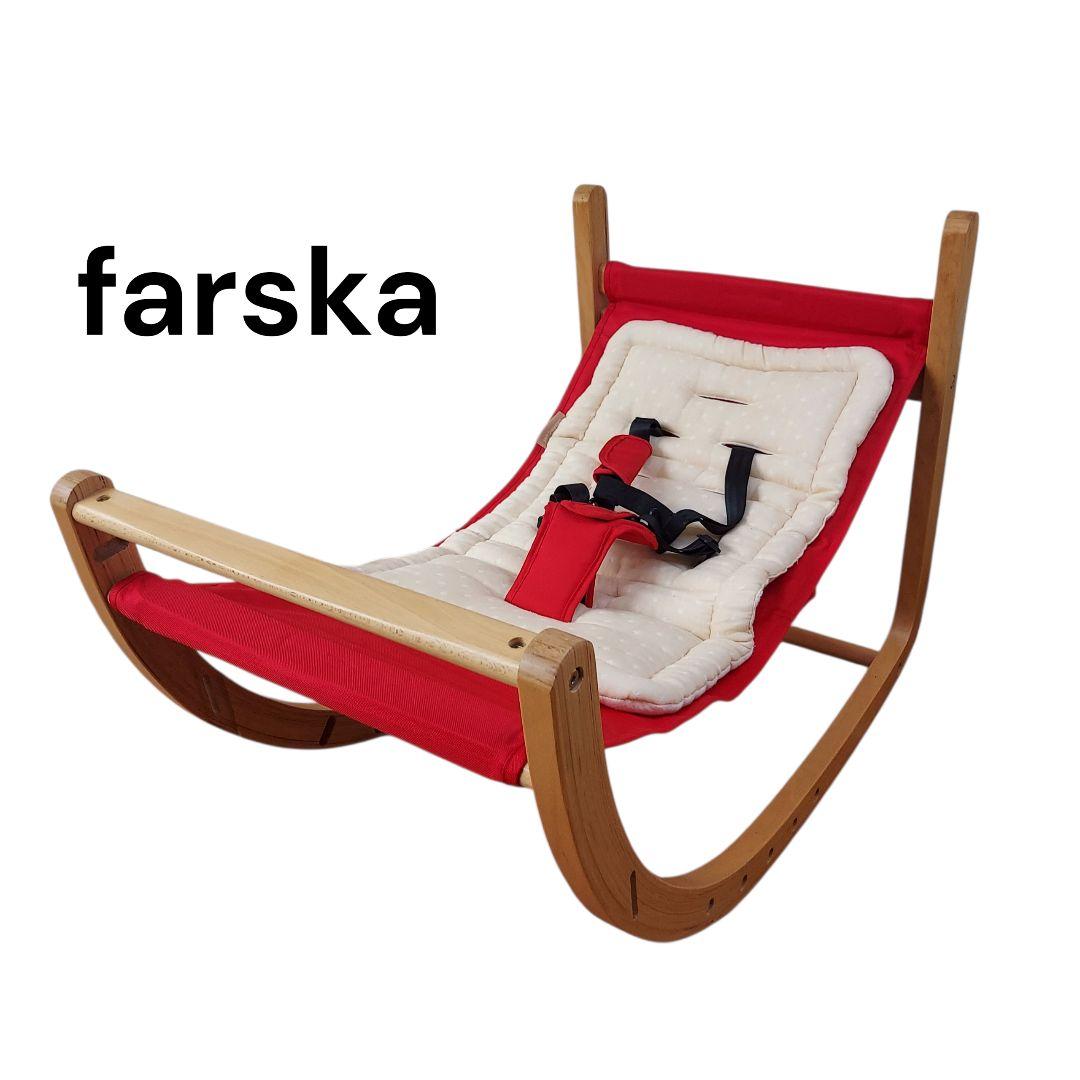 ファルスカ 　スクロール　チェア　プラス 　レッド 木製ベビーチェア 長く使えるファルスカのスクロールチェアプラス