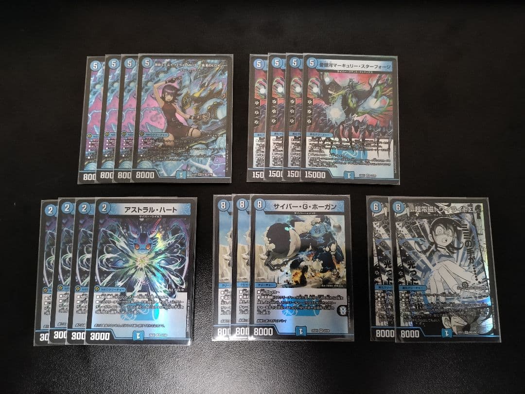 サイバー デッキ パーツ トワイライトΣ抜き