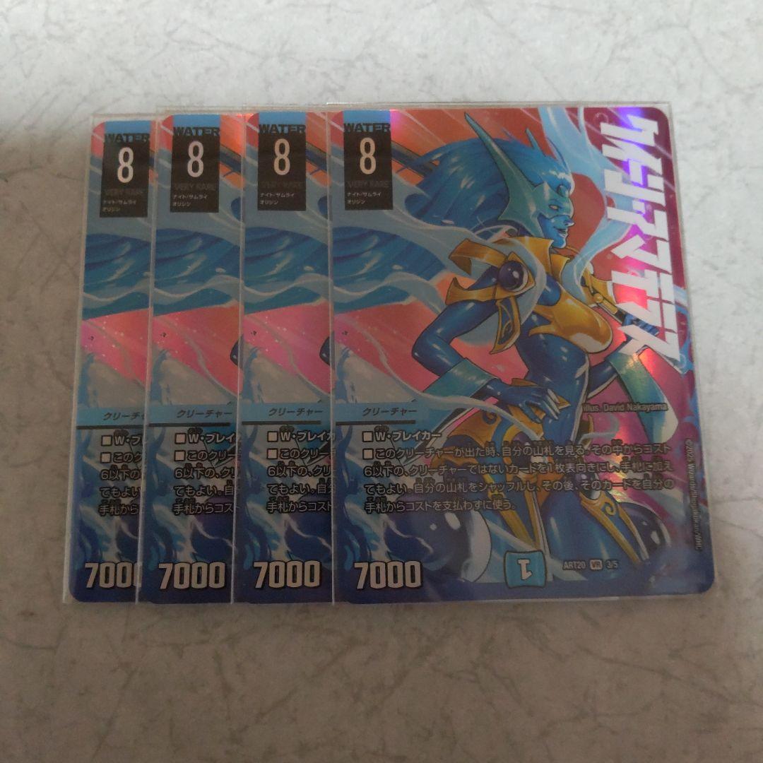 クイーンアマテラス 神アート 4枚