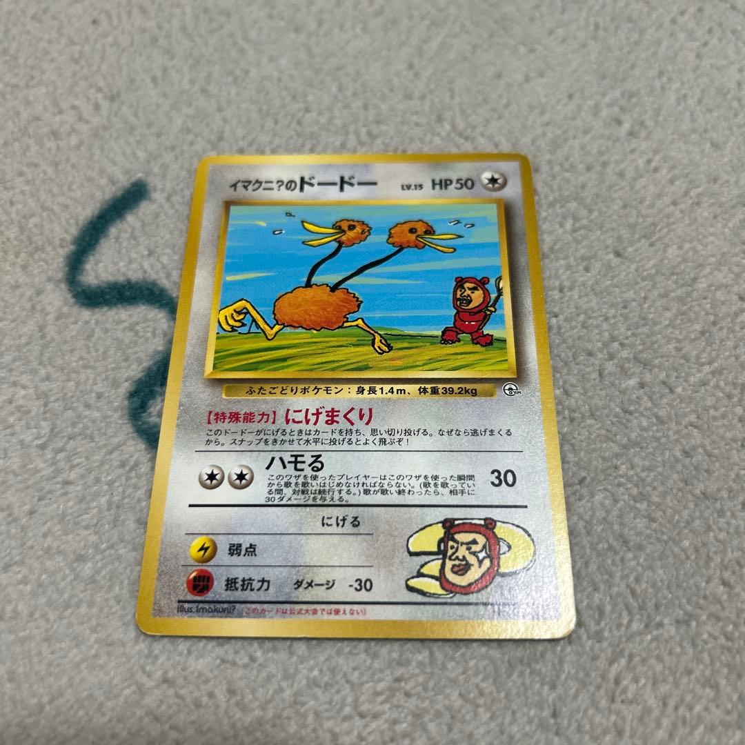 イマクニ？のドードー ☆ ジム拡張第2弾 闇からの挑戦