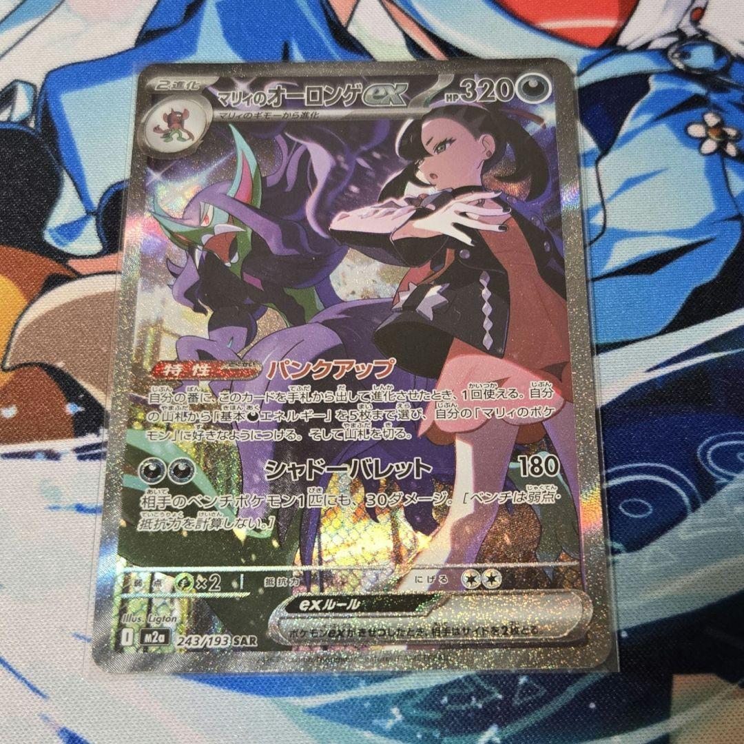 マリィのオーロンゲex SAR - メルカリ