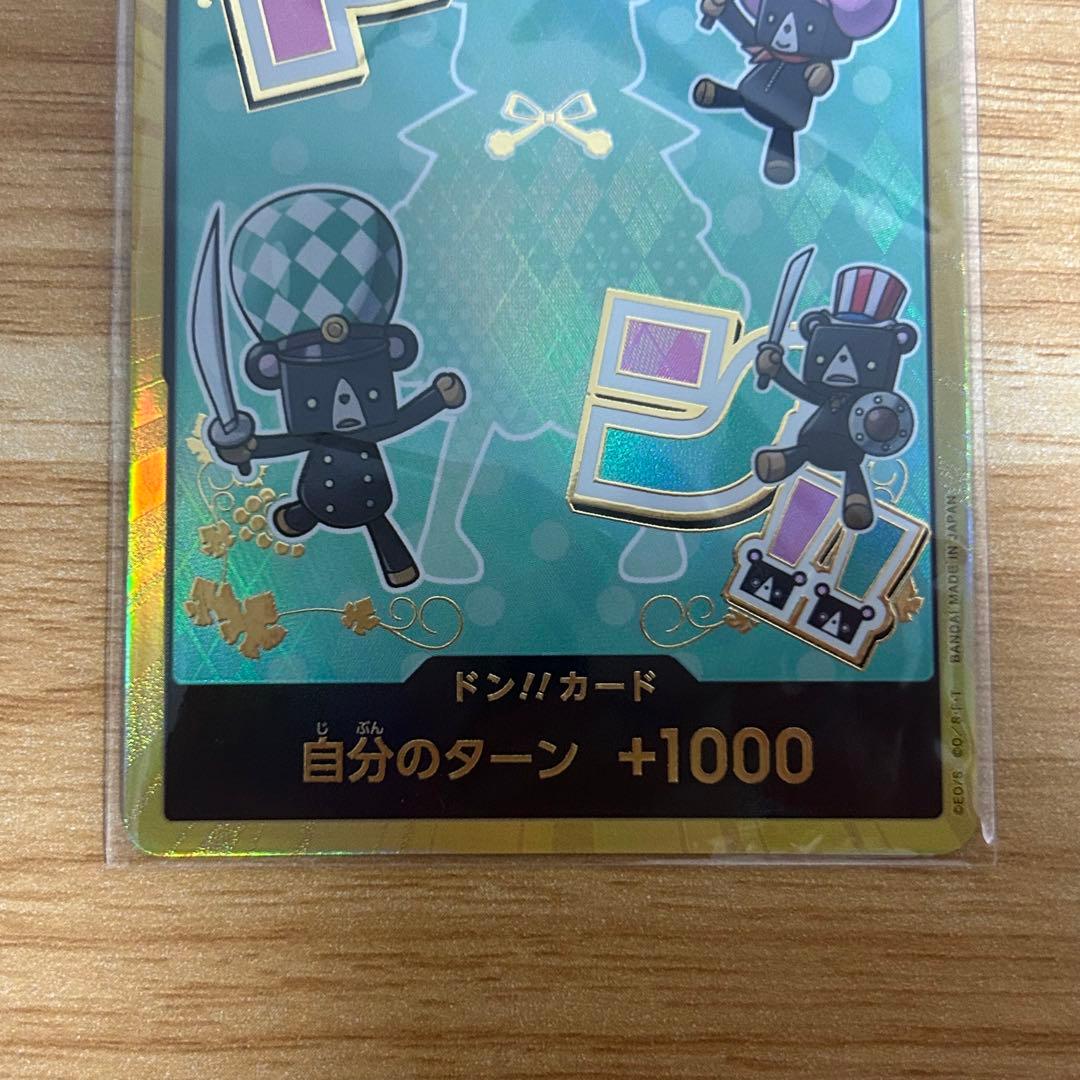 ワンピースカード ドンカード スーパーパラレル 金 シュガー - メルカリ