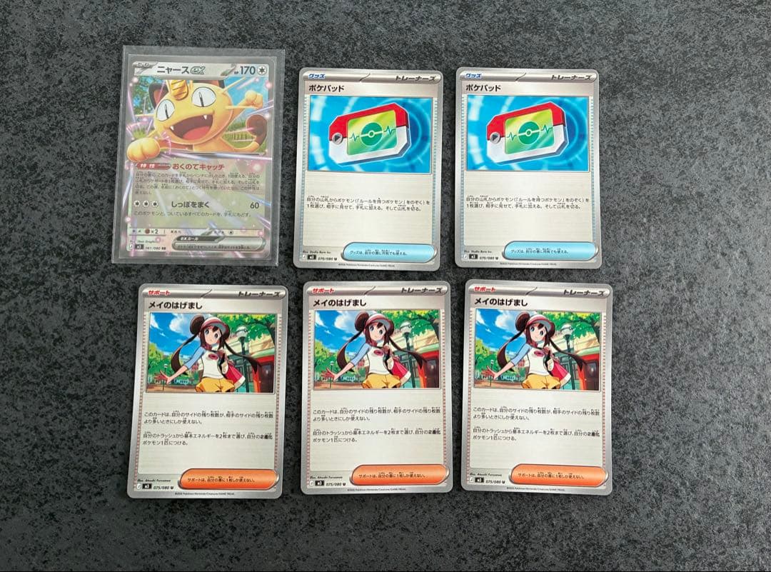 ニャースex RR ポケパッド2枚 メイのはげまし3枚 - メルカリ