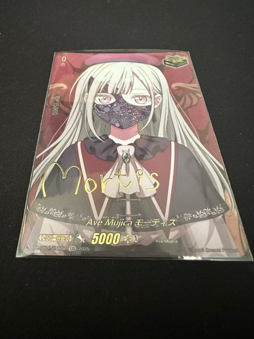 ヴァンガードAve Mujica モーティス DZ-BT10/EXS52 サイン