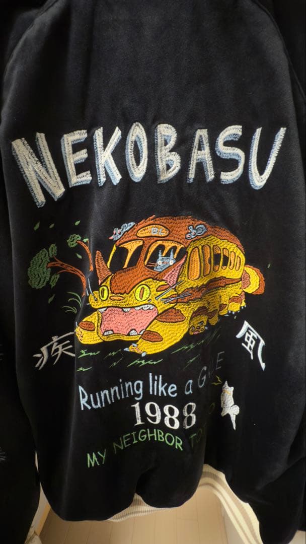 送料込み　確実正規品　未使用ショッパー＆タグ有　となりのトトロスカジャン となりのトトロ 別珍スカジャン 疾風ネコバス 男女兼用 どんぐり共和国