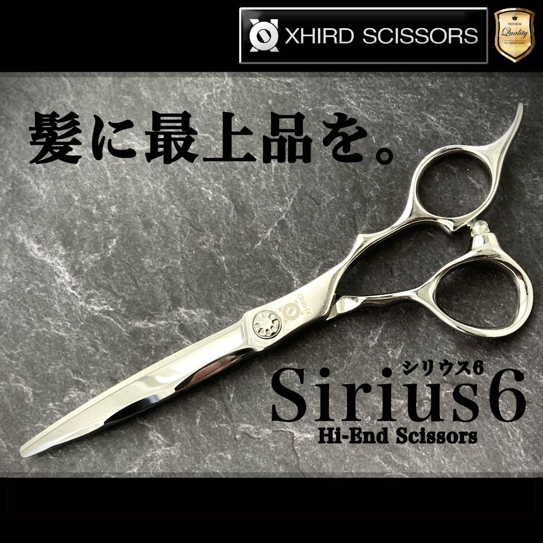 【新品】Sirius6/シリウス6 スタイリストプロコバルトシザー