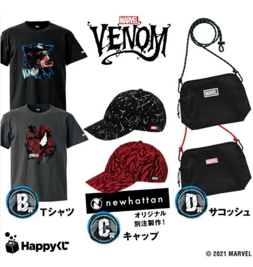 Happyくじ ヴェノム 全34種 フルコンプ ラストワン賞 A賞 フィギュア