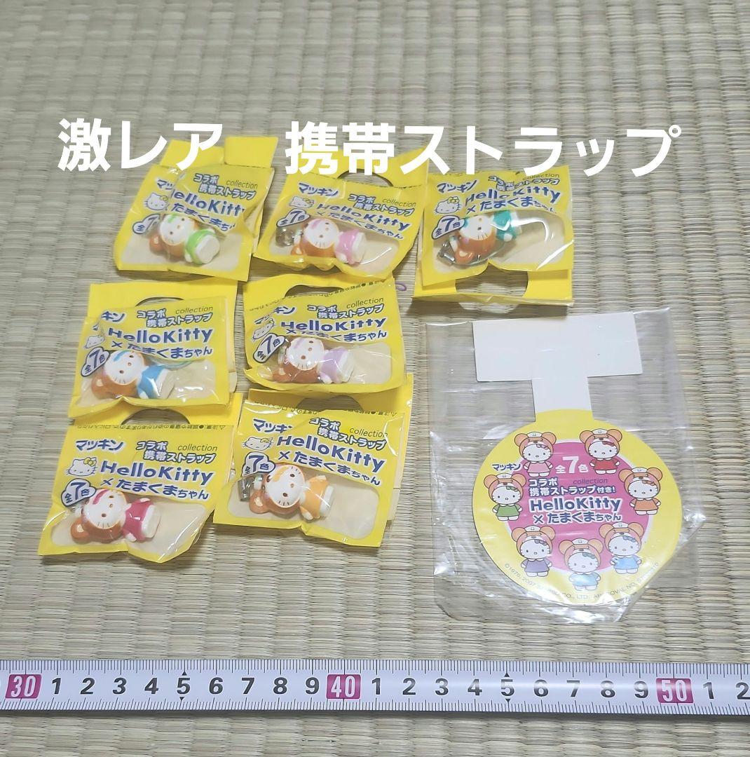 日*1様 希少 ハローキティ たまくまちゃん 全7個セット マツキン