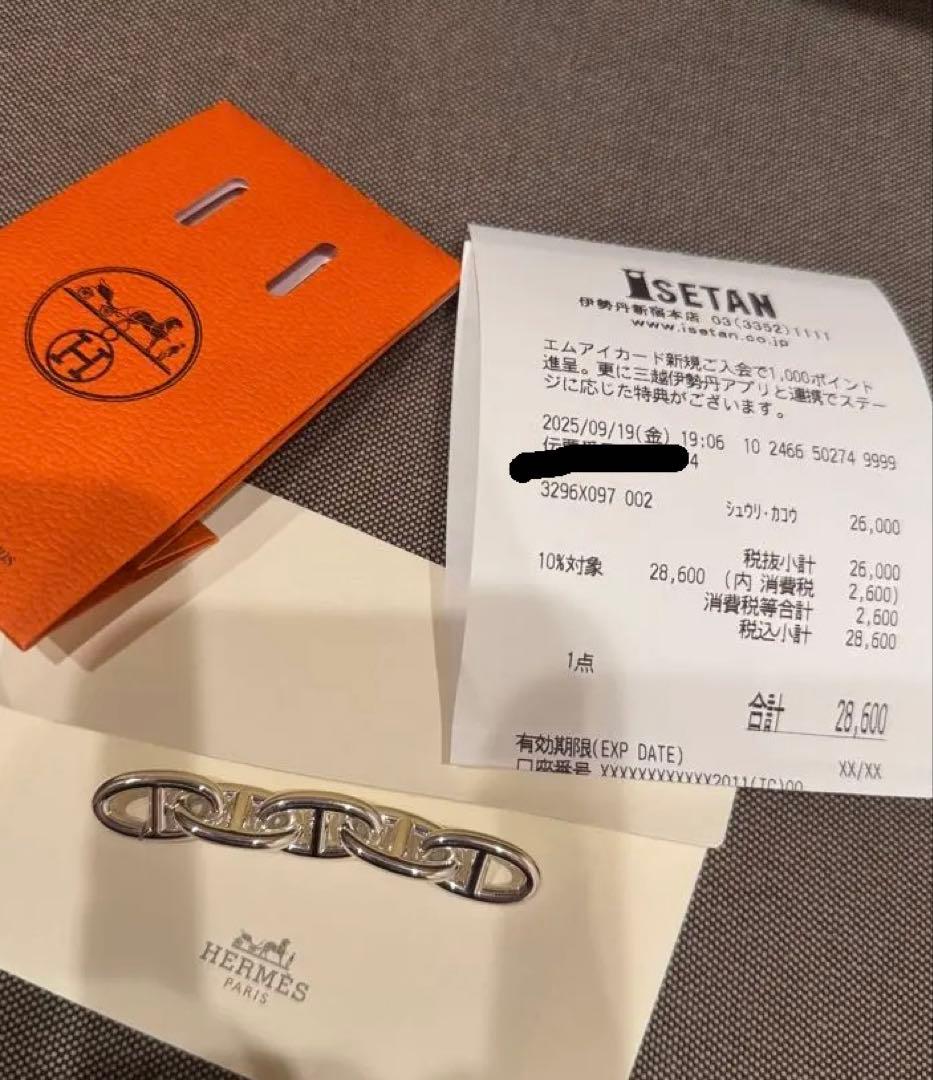 未使用！エルメス　シェーヌダンクル　ブレスレット　GM コマのみ