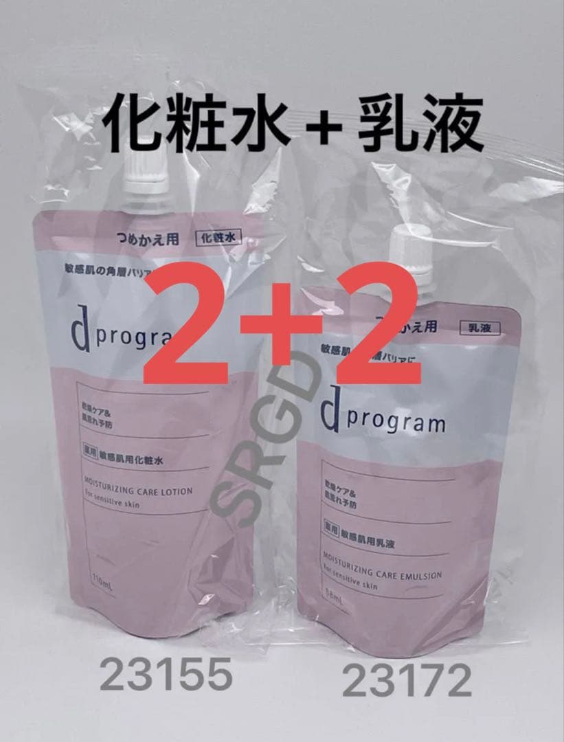 dプログラム モイストケア ローション 2点と エマルジョン2点　レフィル