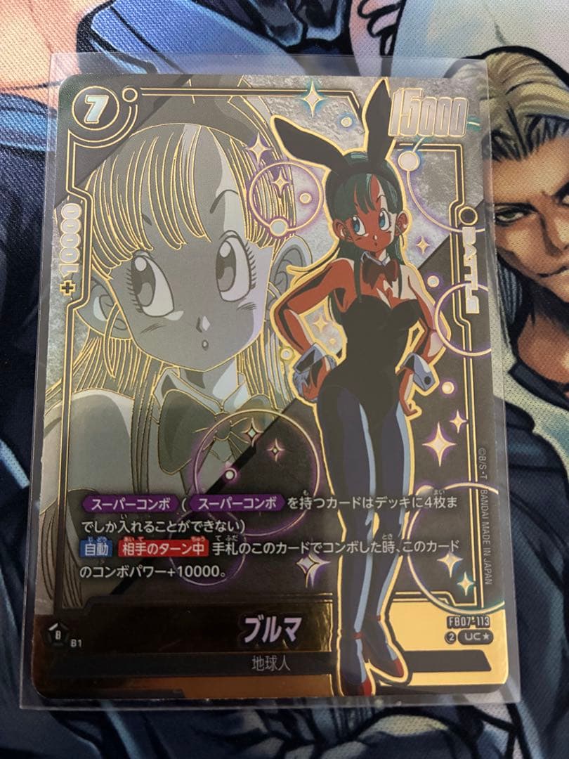 【美品】フュージョンワールド ブルマ パラレルFB07-113 UC☆ スパコン