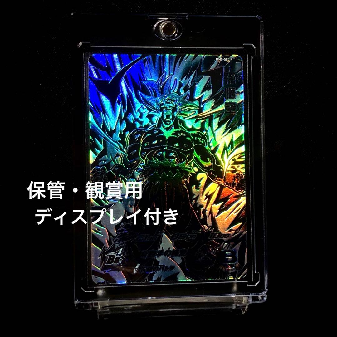 ☆激レアパラレル☆ 孫悟空【身勝手の極意】SDBH MM5-SEC P - メルカリ