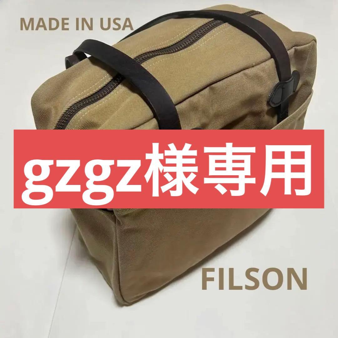 【旧タグ】Filson ラギッドツイル　トートバッグ　ジッパー付　USA製