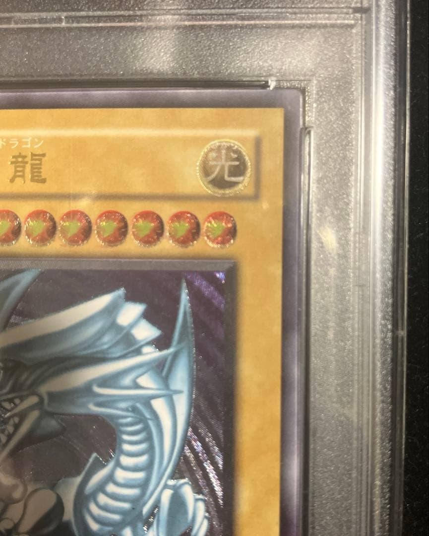 ブルーアイズホワイトドラゴン 青眼の白龍 レリーフ アルティメット