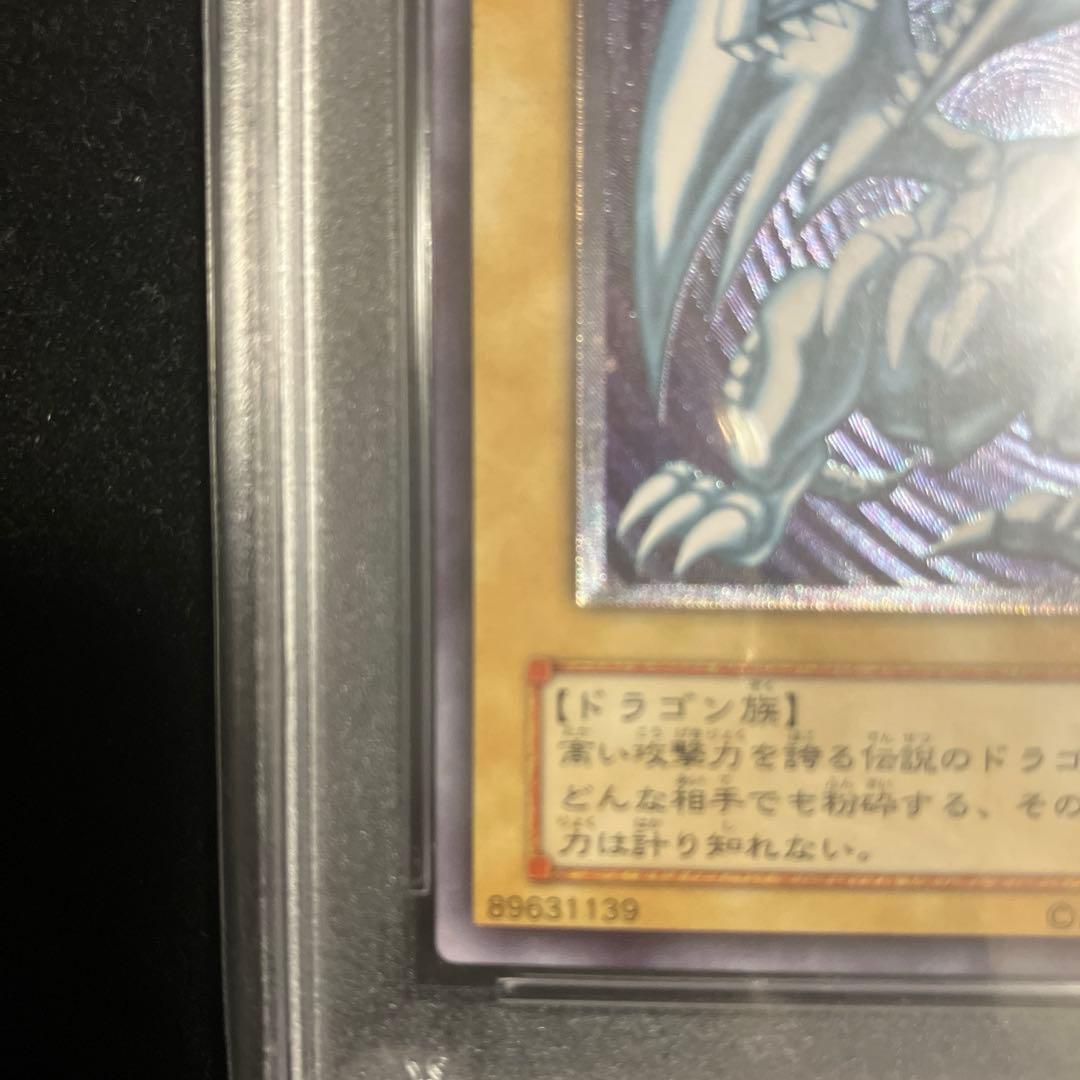 ブルーアイズホワイトドラゴン 青眼の白龍 レリーフ アルティメット