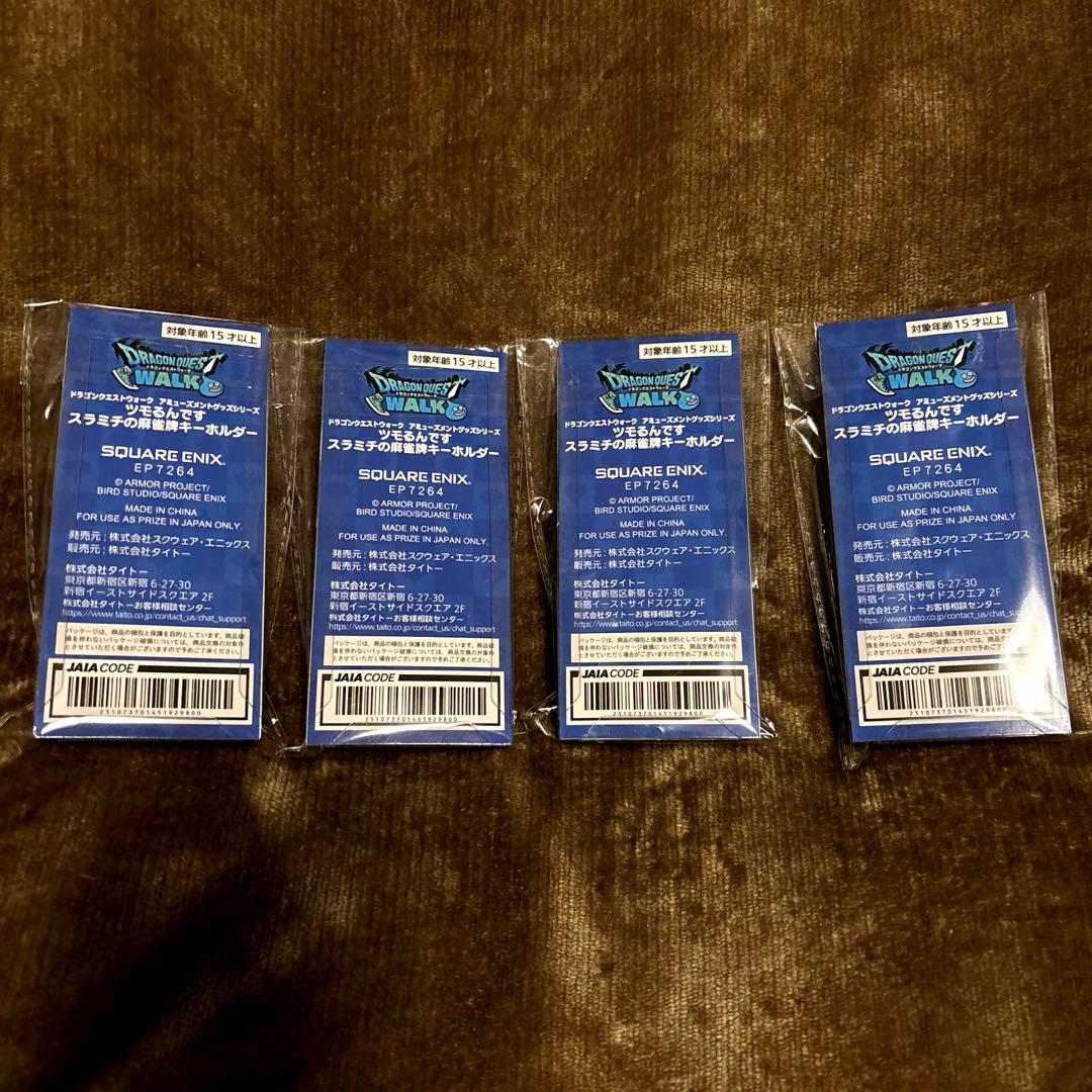 ドラゴンクエストウォーク ツモるんです スラミチの麻雀牌キーホルダー