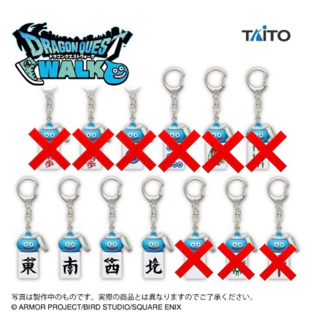 ドラゴンクエストウォーク ツモるんです スラミチの麻雀牌キーホルダー