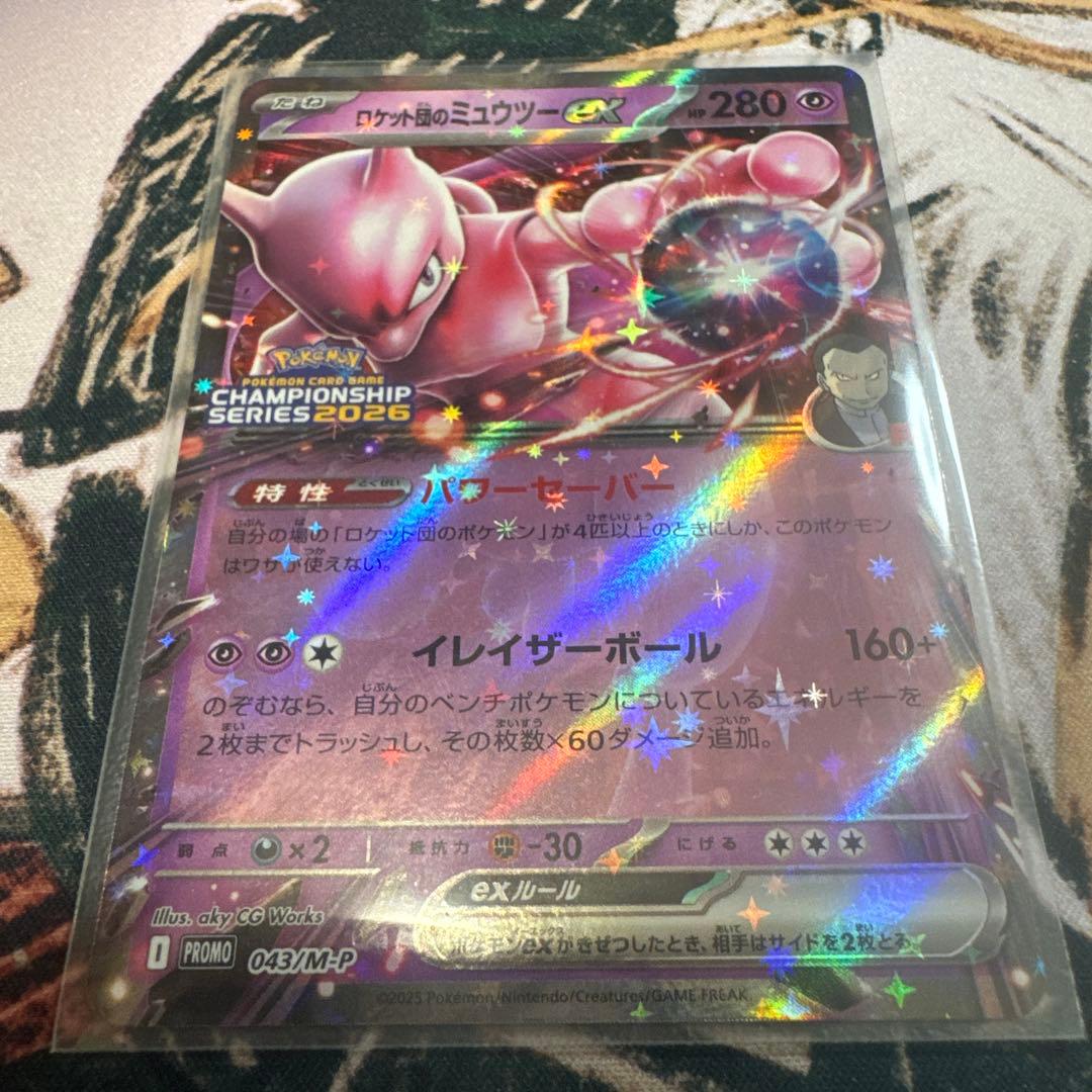 ロケット団のミュウツーex CL横浜2026 プロモカード - メルカリ