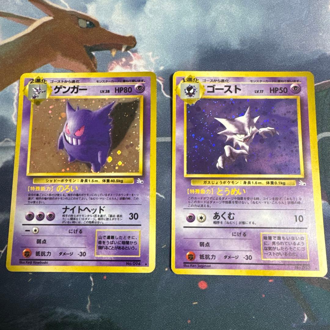 ゲンガー ゴースト 旧裏セット ゴース&ゴースト 旧裏 3枚セット 3枚の通販 超高校級の断捨離