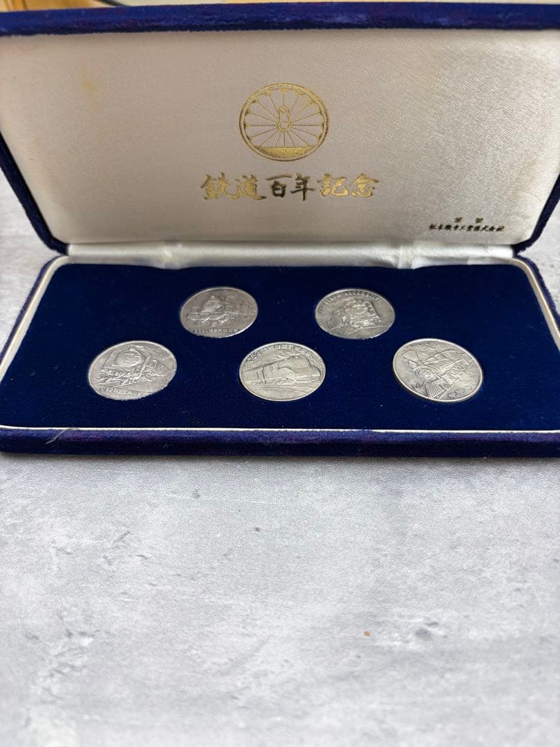 【純銀製】鉄道百年記念/蒸気機関車記念硬貨セット Yahoo!オークション -「鉄道100年記念メダル」(鉄道) の落札相場・落札価格