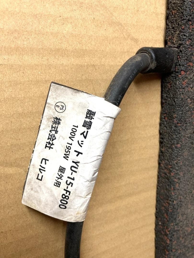 融雪マットW800×L800mm×t15日本製 195W 滑止め厚手 コード付 - メルカリ