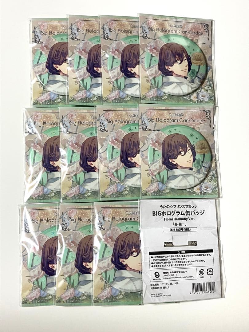 新品未開封 うたプリ 嶺二 缶バッジ FH 12個セット - メルカリ