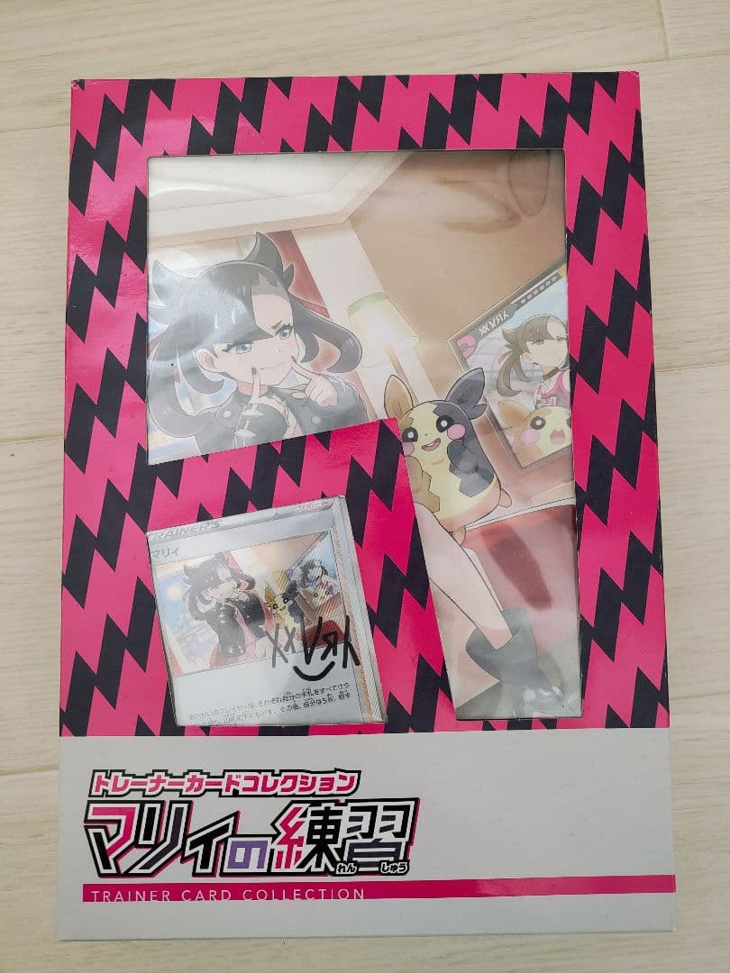 マリィの練習　トレーナーカードコレクション Amazon.co.jp: ポケモンカードゲーム ソード＆シールド トレーナー
