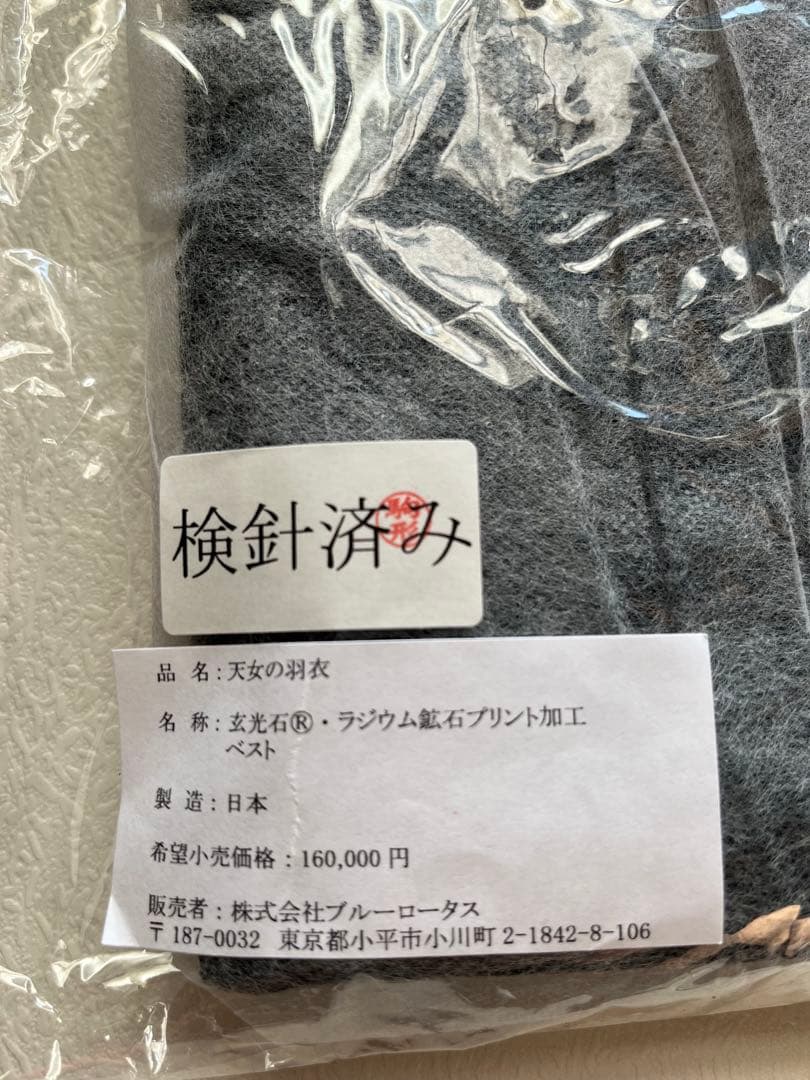 天女の羽衣　蓮花戯水