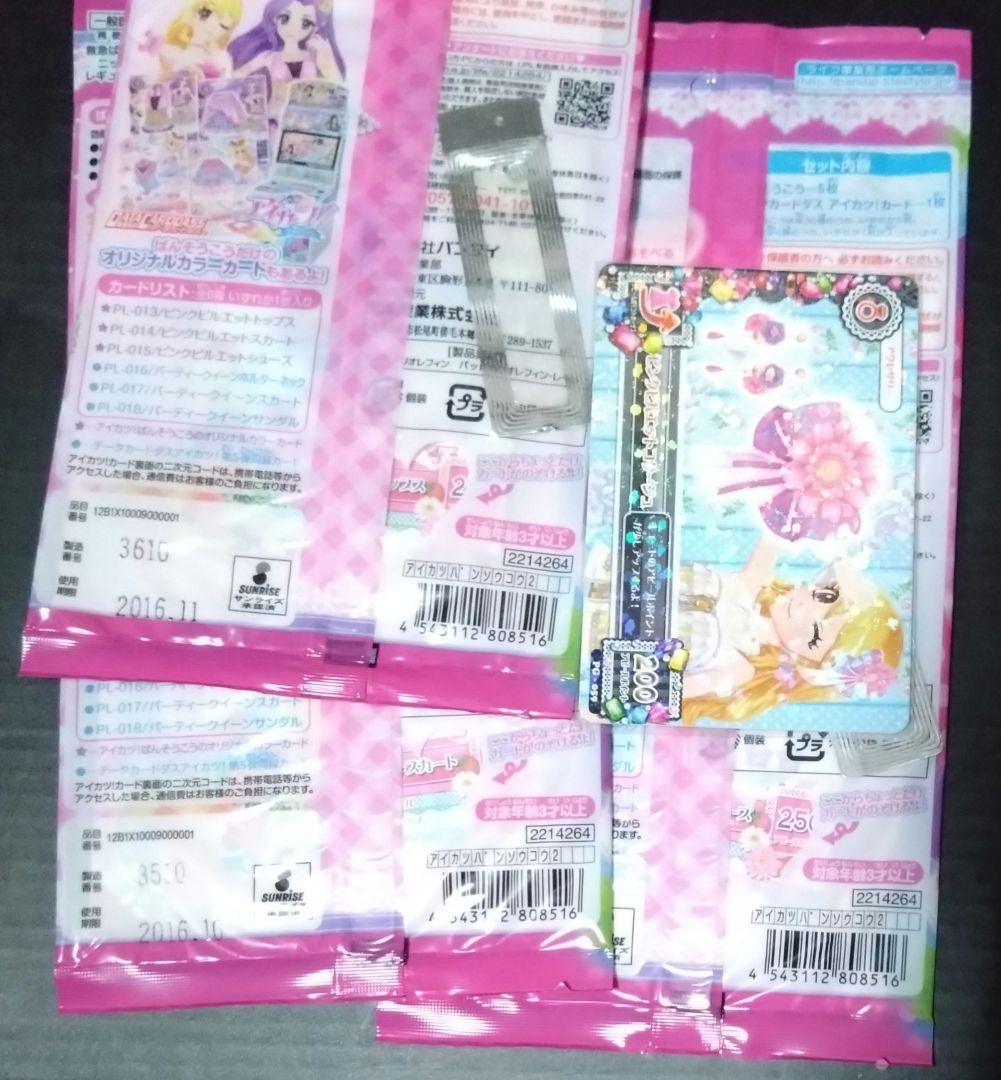 6995☆ピンクピルエットコーデ アイカツ カードつきばんそうこうセカンドステー