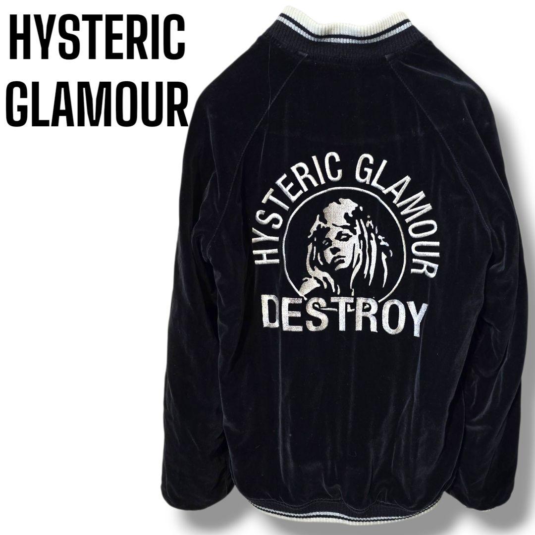 ヒステリックグラマー スカジャン 別珍 リバーシブル 最高デザイン