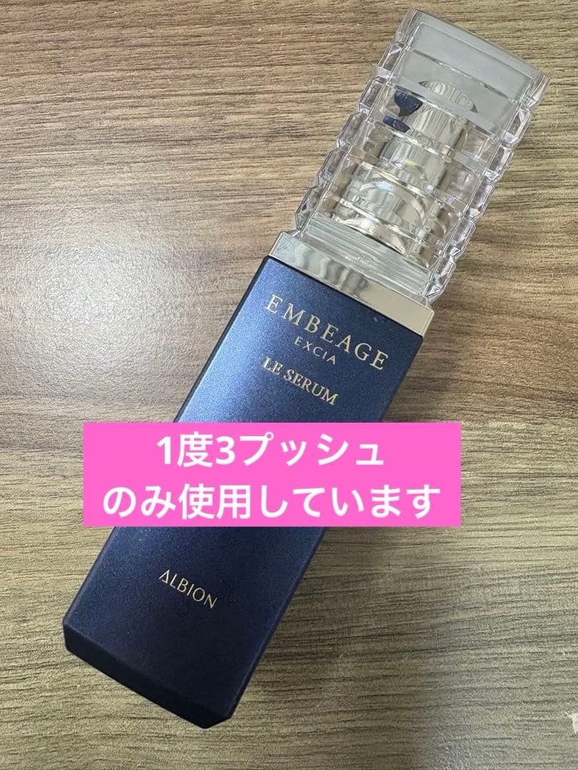 アルビオンエクシア ALBLON EXCIA アンベアージュ ルセラム