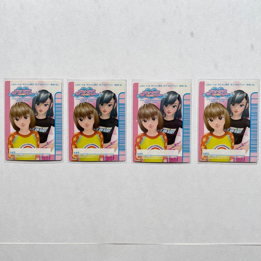 427枚】オシャレ魔女 ラブ&ベリー ラブベリ カード まとめ売り 被り