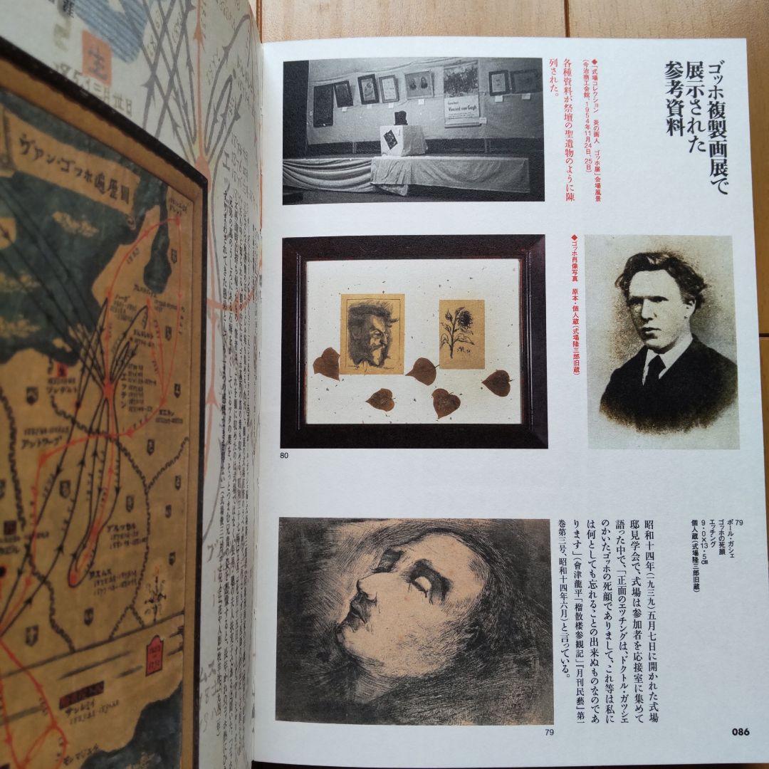 式場隆三郎［腦室反射鏡］ 展覧会図録 - メルカリ