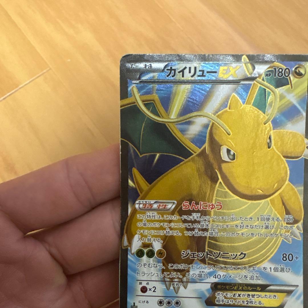 カイリューEX SR XY3 ライジングフィスト 100/096 - メルカリ